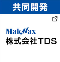 共同開発　株式会社TDS