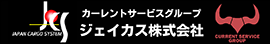 ジェイカス株式会社ロゴ